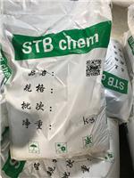STB chem 水泥外加剂系列