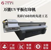 贵州uv平板打印机2513理光喷绘机玻璃背景墙打印设备厂家直销