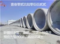 预应力钢筒混凝土管PCCP、三阶段管、预应力混凝土三级管