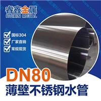 不锈钢工业管厂家 工业管非标定做sus304 外径76*3mm