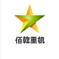 河南省佰乾机械设备销售有限公司