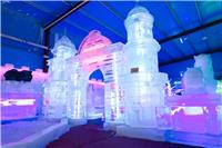 大型冰雕展设计制作方案冰雕展出租价格冰屋展览报价