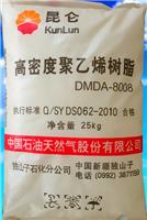 低熔指注塑瓶盖料8008*山子低压DMDA8008
