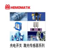 HEMOMATIK 传感器 BX80A/1P-1A 上海颖越光电