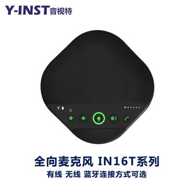 东莞宝利通SoundStation Duo模拟、IP双线路会议电话机