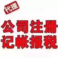 注册广州公司 贸易公司注册代理 新公司注册营业执照设立登记