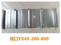 乌海YXB40-200-800镀锌钢承板工厂直销