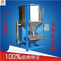 四川省富溢达立式强力搅拌机 塑料颗粒搅拌桶 规格