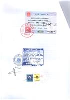 授权书埃及商会认证领事馆盖章