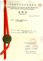 越南自由销售证书商会认证**加签