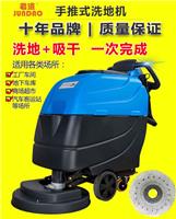 驾驶式洗地机 君道厂家/全自动洗地机 型号XD650