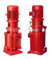 厂家供应XBD-DL立式多级消防泵 3CF认证 AB签消防泵