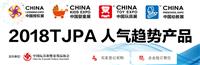 2019上海国际广告展——张家丽