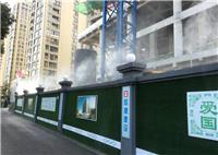 广东珠海工地围挡喷淋围墙喷淋全新改版
