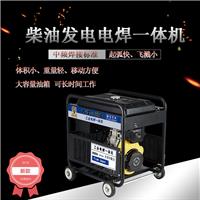 250A柴油发电电焊一体机价格
