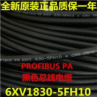 西门子PROFIBUS 2芯电缆DP总线电缆线