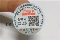 济南陶瓷标签制作生产厂家-