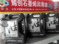 烯创汽油发动机油_CCTV2播出品牌_鄂尔多斯市汽油发动机油出售价格_