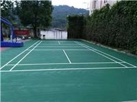 高德力专业设计建造各类丙烯酸羽毛球篮球网球场