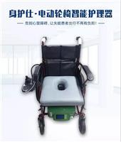 SHS身护仕电动智慧护理轮椅/大小便护理器/移动护理器