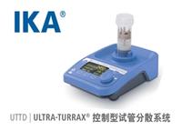 IKA ULTRA-TURRAX 控制型试管分散系统