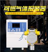 3路液化气报警器带电磁阀北京液化气报警器价格