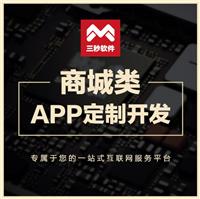 云南APP开发——供应河北专业的软件