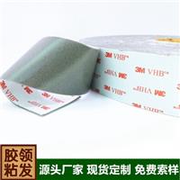 深圳平湖进口3M高温双面胶带腻子墙**可以选择厂家领发