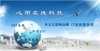 深圳网站建设、APP、微信开发等软件开发业务