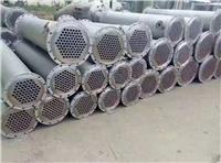 出售钛列管冷凝器 列管不锈钢冷凝器 冷凝器 石墨冷凝器