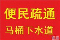 石家庄下水道疏通价价钱 下水道疏通维修厂下水道疏通