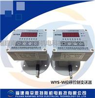 WYS-2-G角度变送控制器