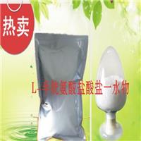 郑州宏兴食品级L-半胱氨酸盐一水物营养强化剂