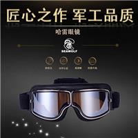 专业生产哈雷眼镜/越野风镜/滑雪眼镜/摩托车头盔镜片