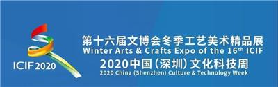 北京古玩艺术品2018年深圳冬季文博会