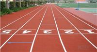 枣庄专业承接大学塑胶跑道、运动场地-安澜体育