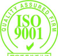 ISO9001质量管理体系认证 需要那些材料