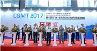 CGMT 2018 中国广州国际数控机床展
