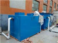 洗涤服务中心污水处理设备