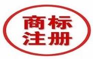 商标注册的好处-北京通州商标代理-国内商标申报-国际商标代理仪器仪表商品商标申报