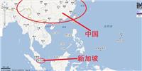 珠海到新加坡双清包税到门货运专线 出口一站式服务