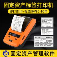精臣固定资产标签机 手持便携式消银龙标签打印机JC-B50