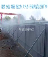 武汉工地围墙喷雾做法及安装