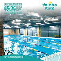 黑龙江拼装式组装儿童游泳池厂家供幼儿园大型组装泳池