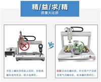 上海桌面式自动送锁螺丝机价格 品质***