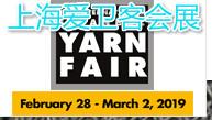 2023年2月土耳其伊斯坦布尔纱线展览会Istanbul Yarn Fair