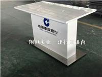 银行办公家具中国建设银行填单台