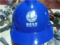 厂家供应销售ABS透气孔电力防护安全帽