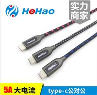 USB-c金属壳5a大电流c to c数据线type-c公对公尼龙编织线笔记本