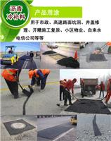 道路修补沥青冷补料　可包施工地址北京昌平